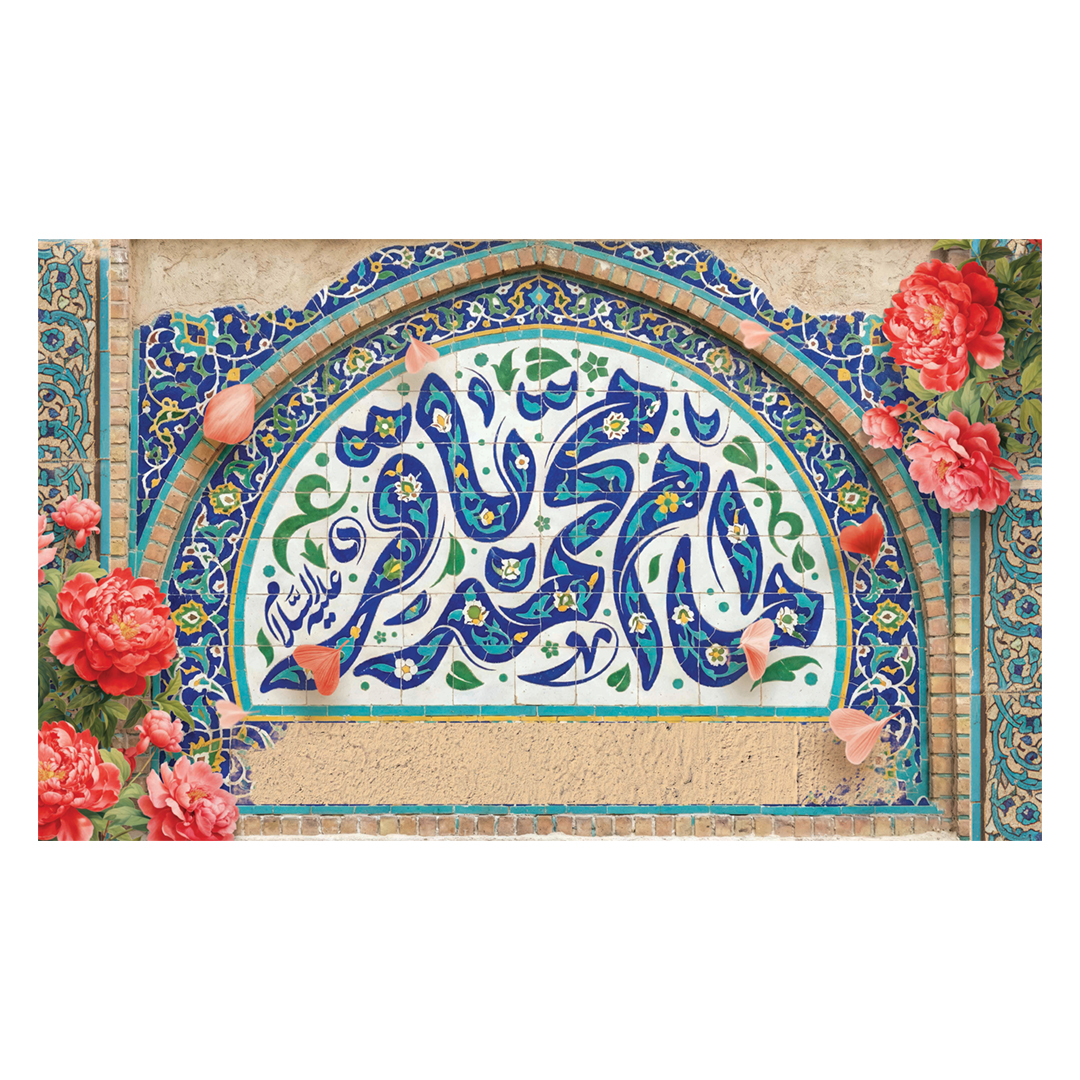 کتیبه ولادت امام باقر علیه السلام 62