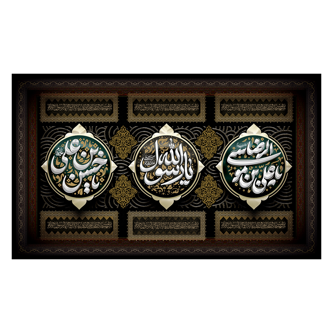 کتیبه دهه آخر صفر 212
