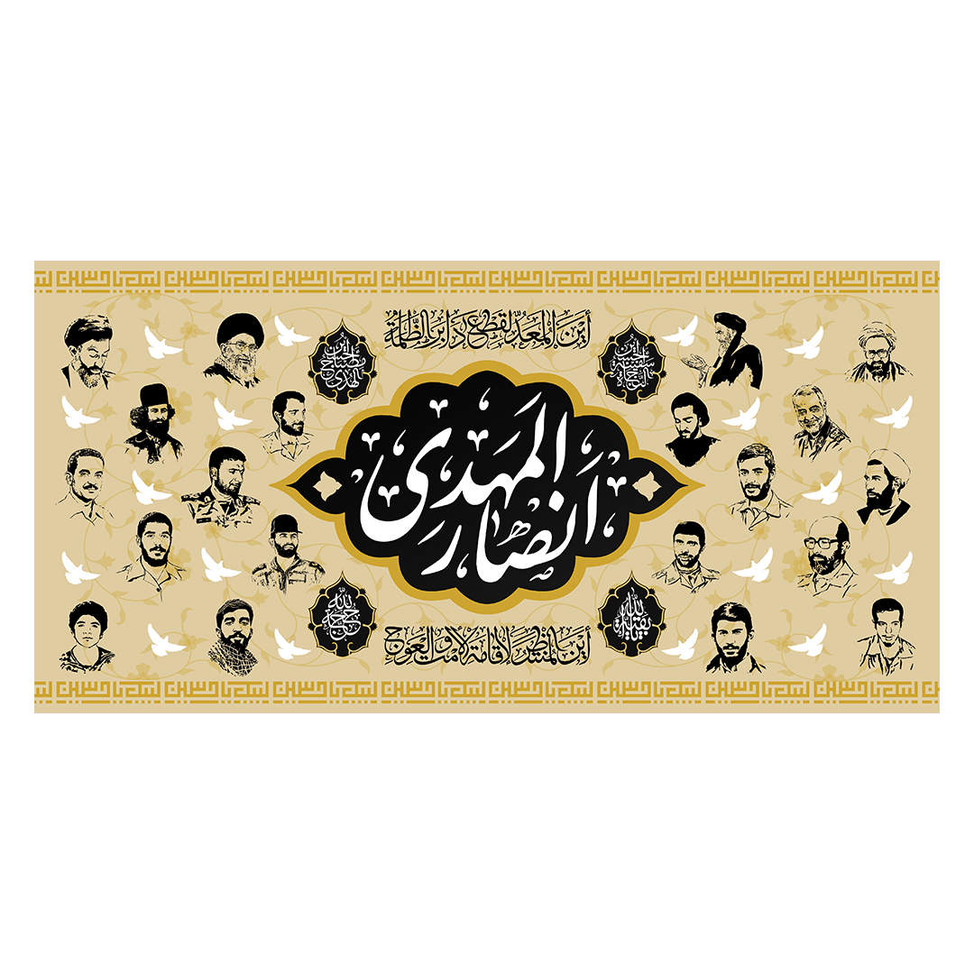 کتیبه شهادت امام خامنه ای 92