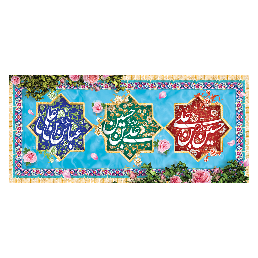 کتیبه اعیاد شعبانیه 8