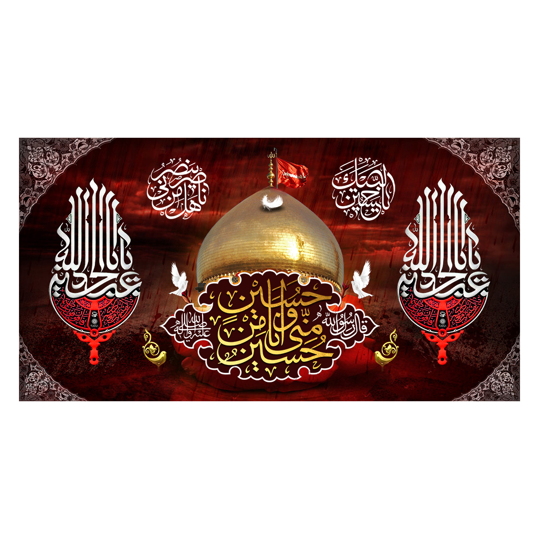 کتیبه محرم 346