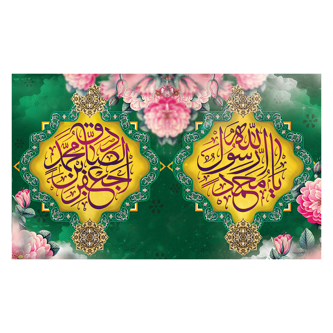 کتیبه ولادت پیامبر و امام صادق علیهماالسلام 77