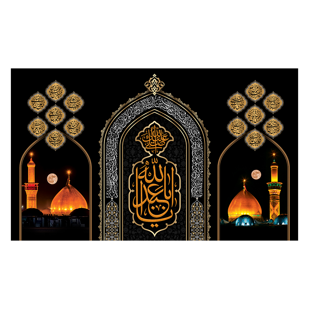 کتیبه محرم 783
