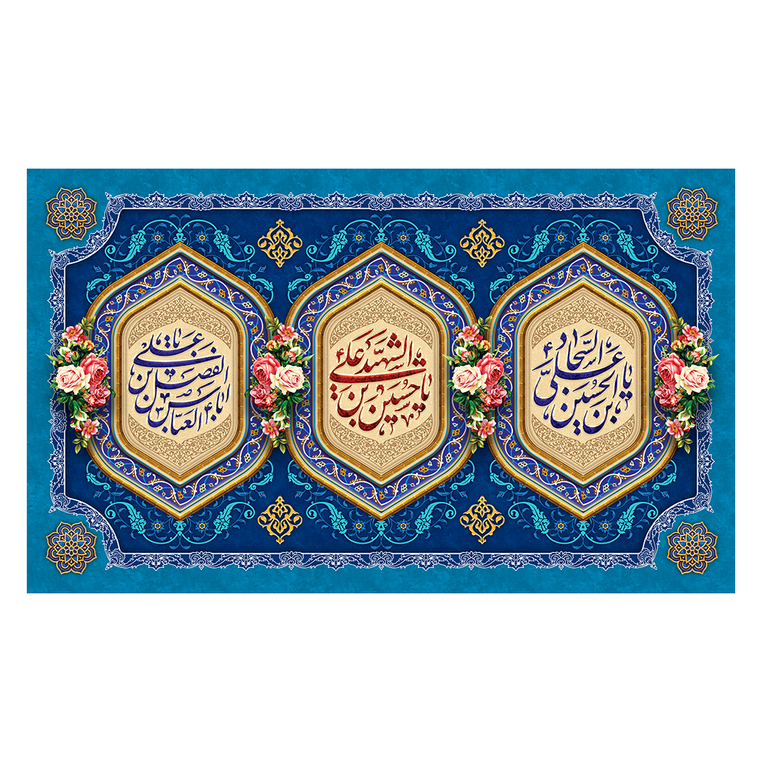 کتیبه اعیاد شعبانیه 94
