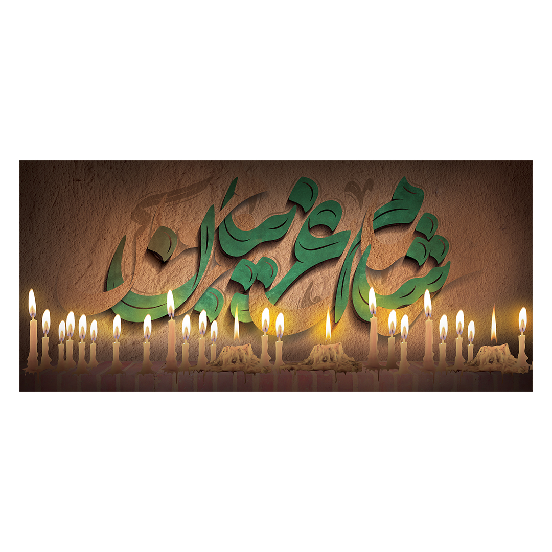 کتیبه محرم 380