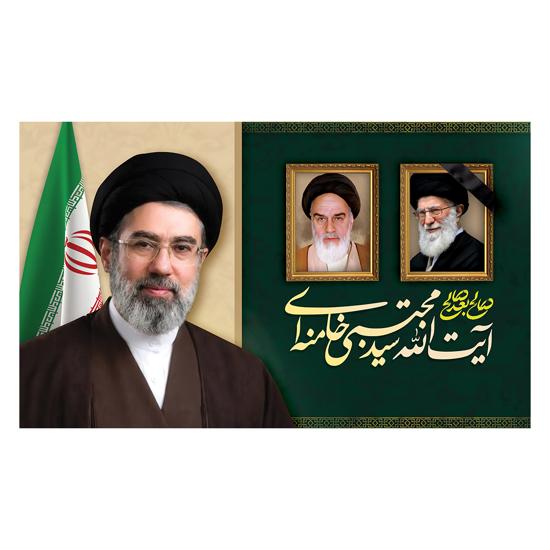 کتیبه امام سید مجتبی خامنه ای 16