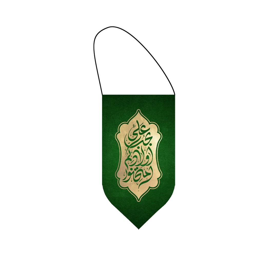 آویز خودرو غدیر 2