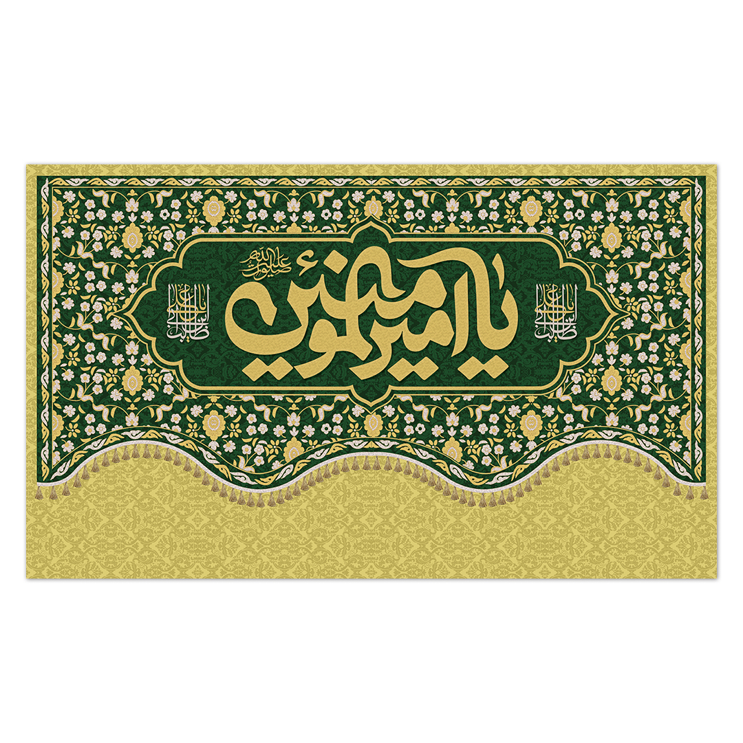 کتیبه ولادت امیر المومنین علیه السلام 145