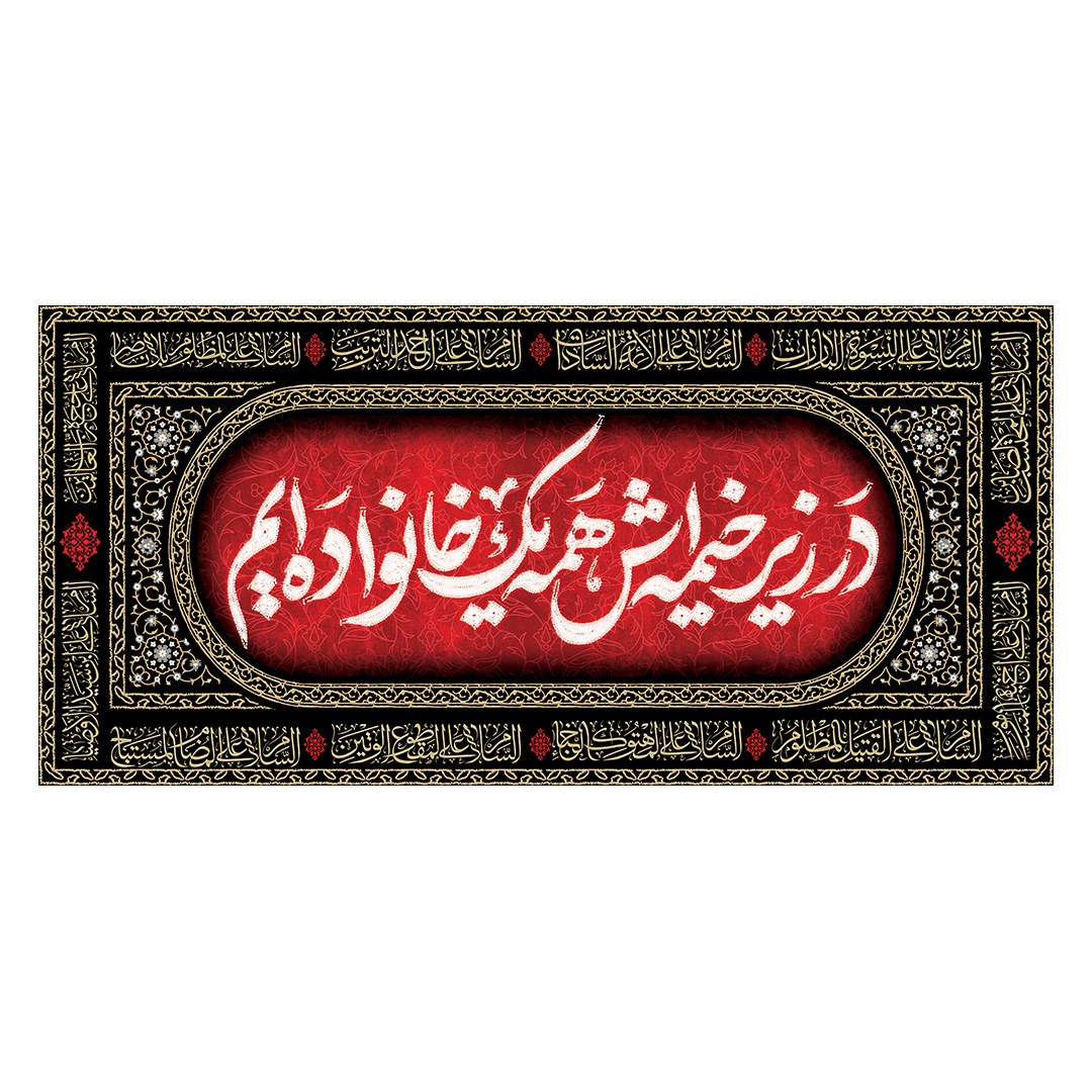 کتیبه محرم 673