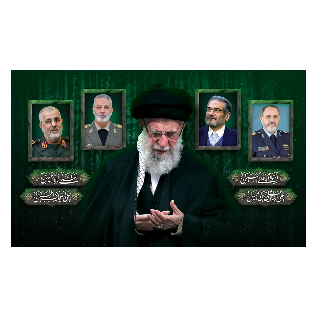 کتیبه شهادت امام خامنه ای 46