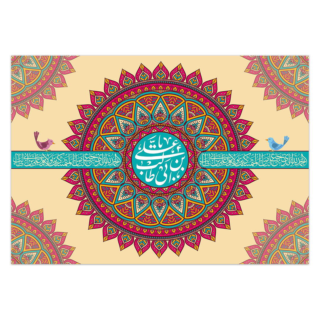 کتیبه ولادت امیرالمومنین علیه السلام ۳۵