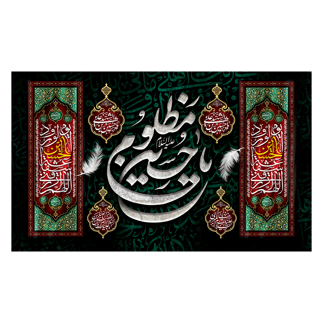 کتیبه محرم 740