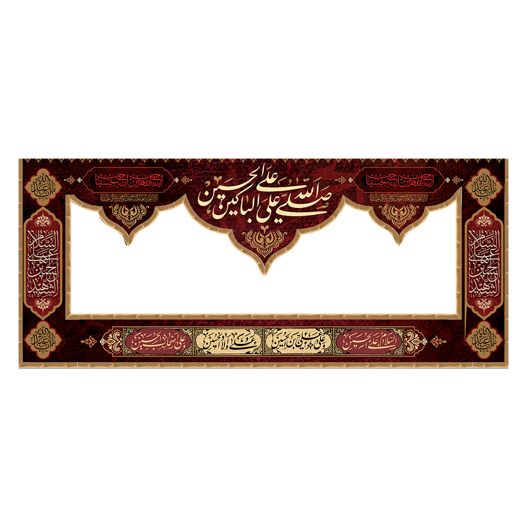 کتیبه موکب و چایخانه محرم 125