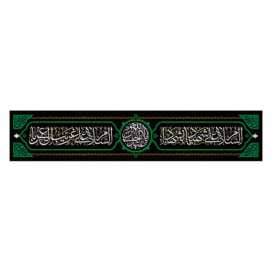 کتیبه محرم 712