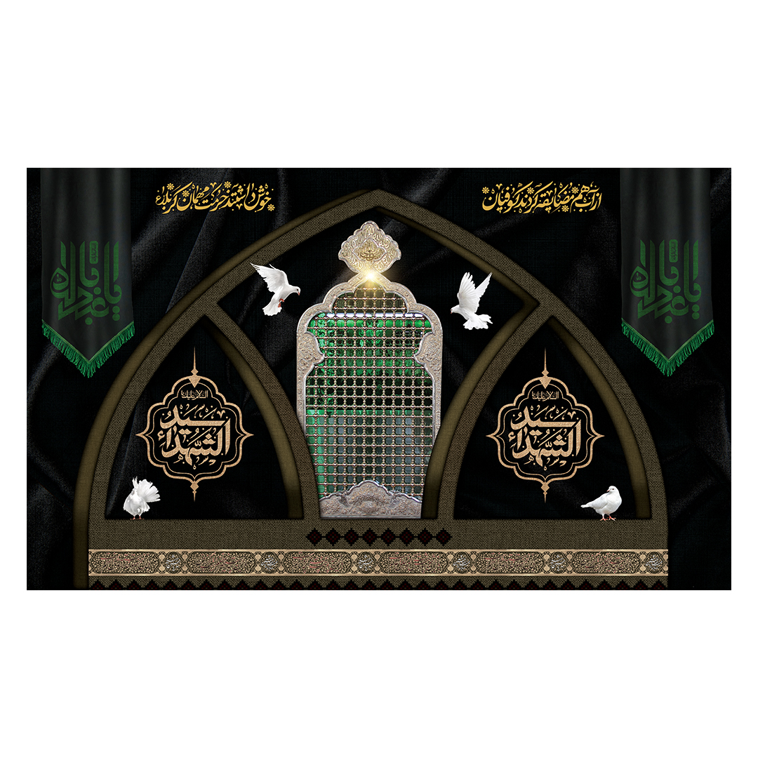 کتیبه محرم 599