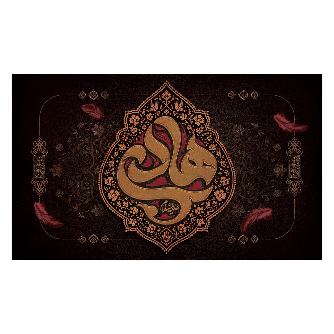 کتیبه شهادت امام هادی علیه السلام ۴٢