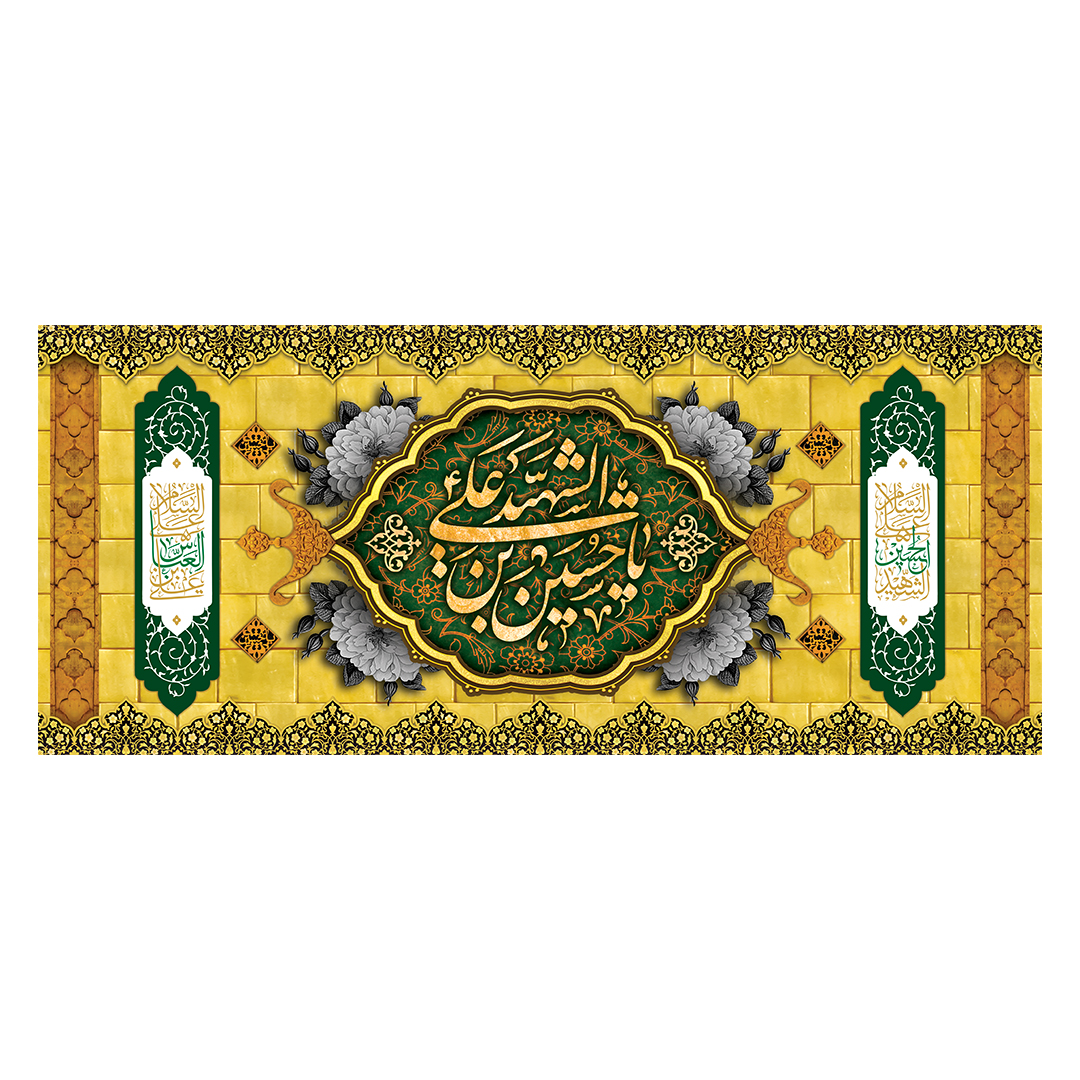 کتیبه محرم 815