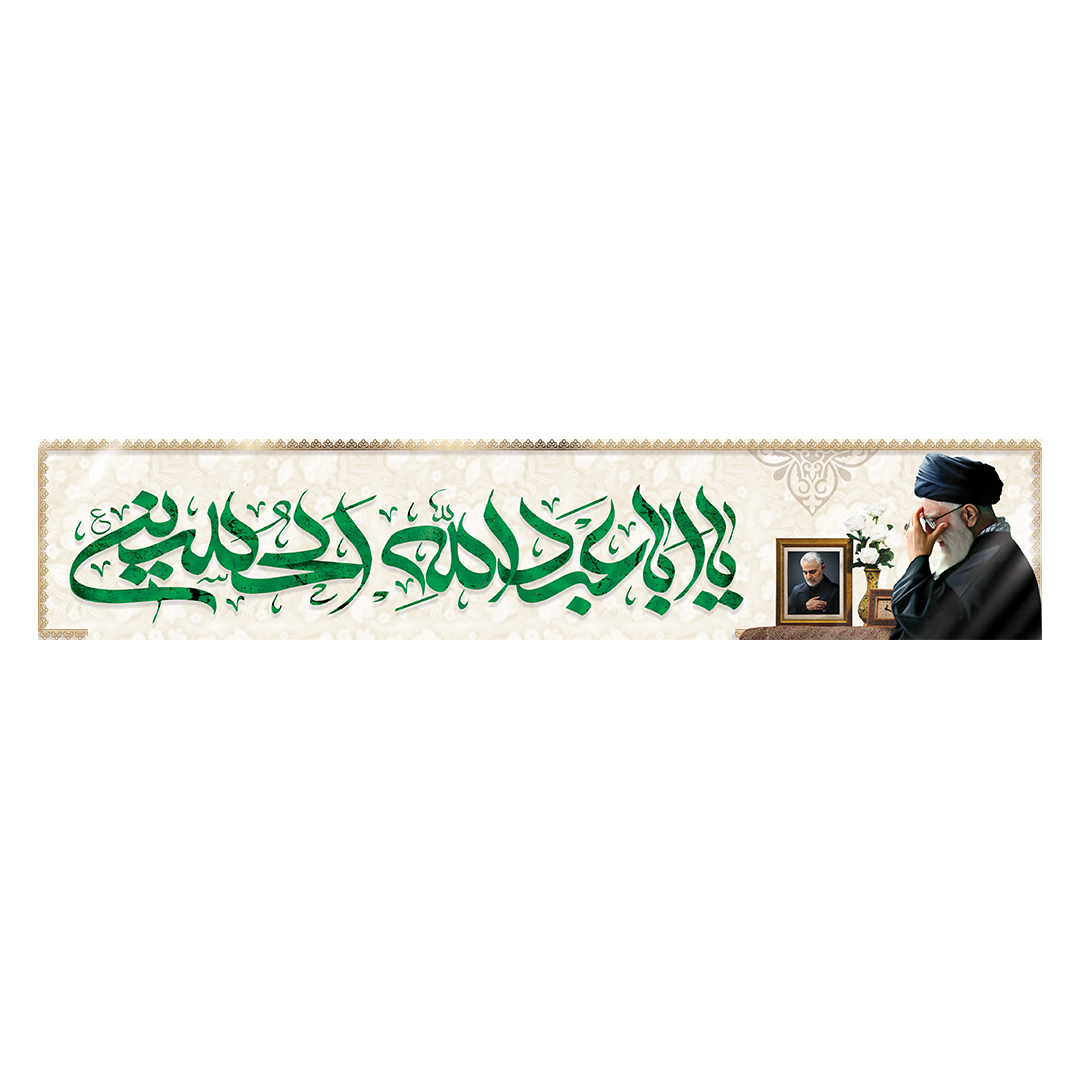 کتیبه محرم 438