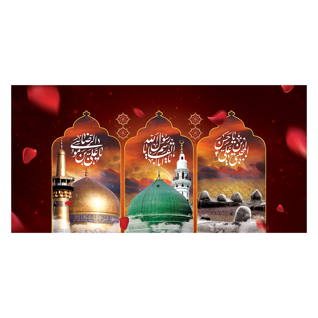 کتیبه دهه آخر صفر 45