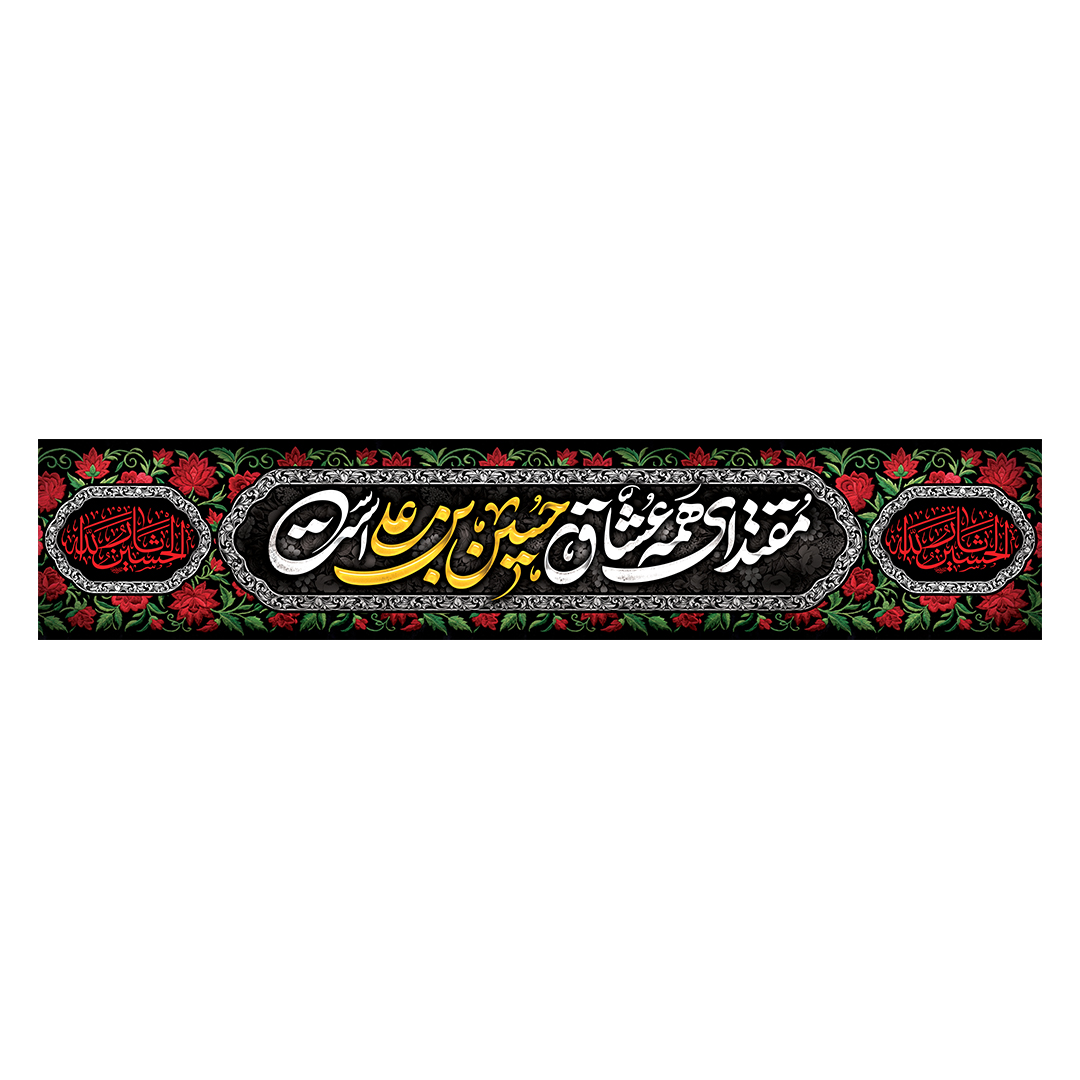 کتیبه محرم 646