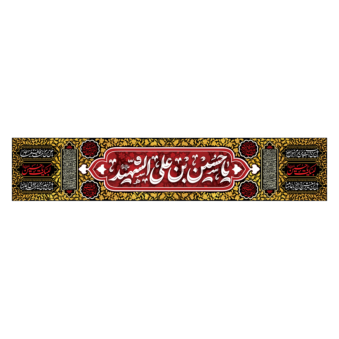 کتیبه محرم 710