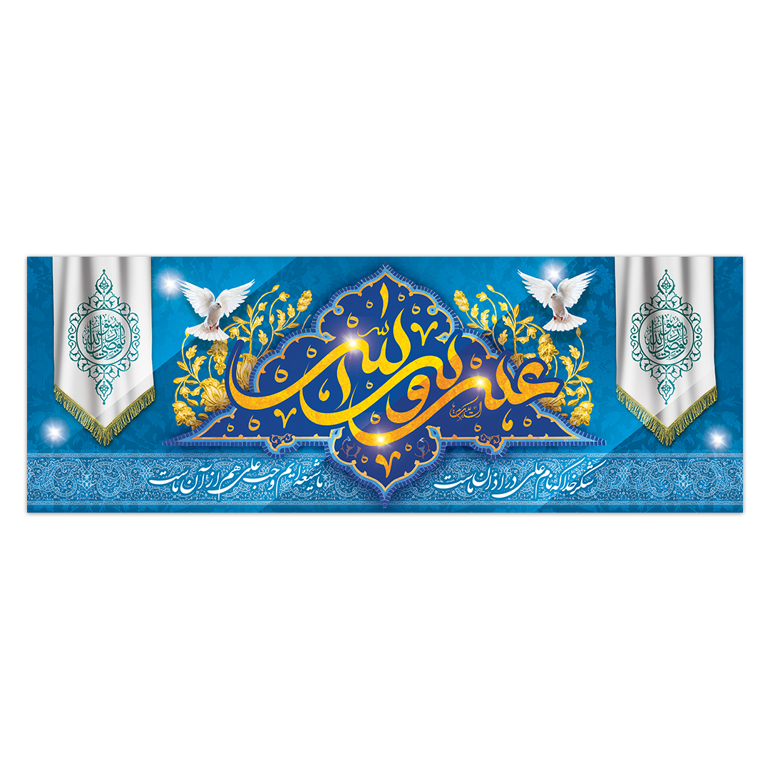 کتیبه ولادت امیرالمومنین علیه السلام ۷۳