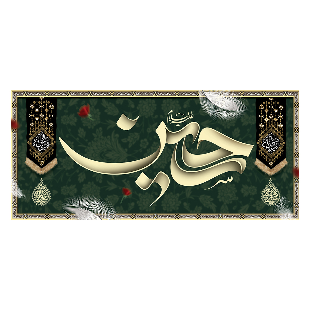 کتیبه محرم 397