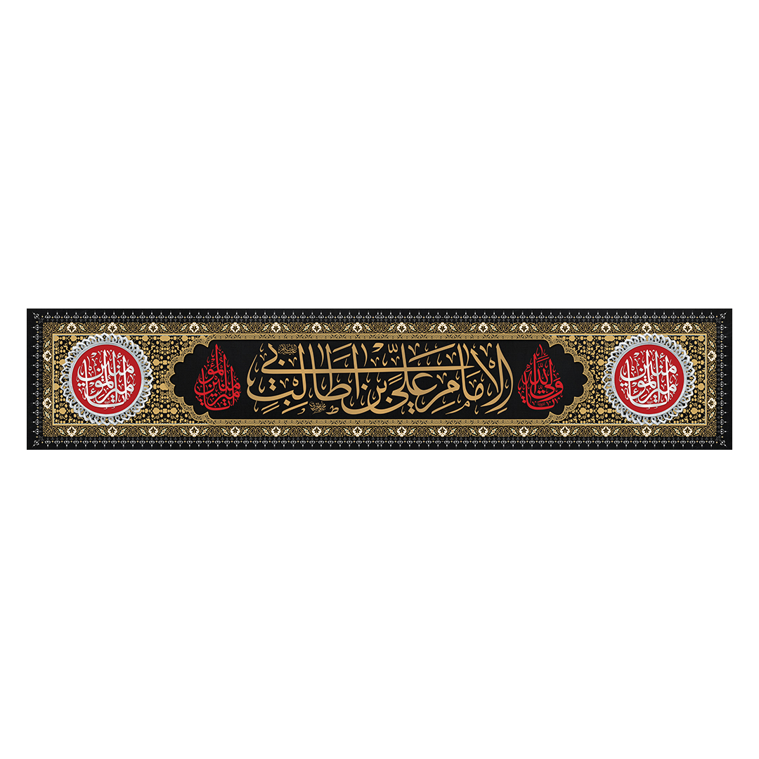 کتیبه شهادت امیرالمومنین علیه السلام 69