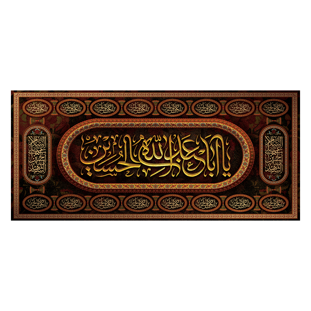 کتیبه محرم 175