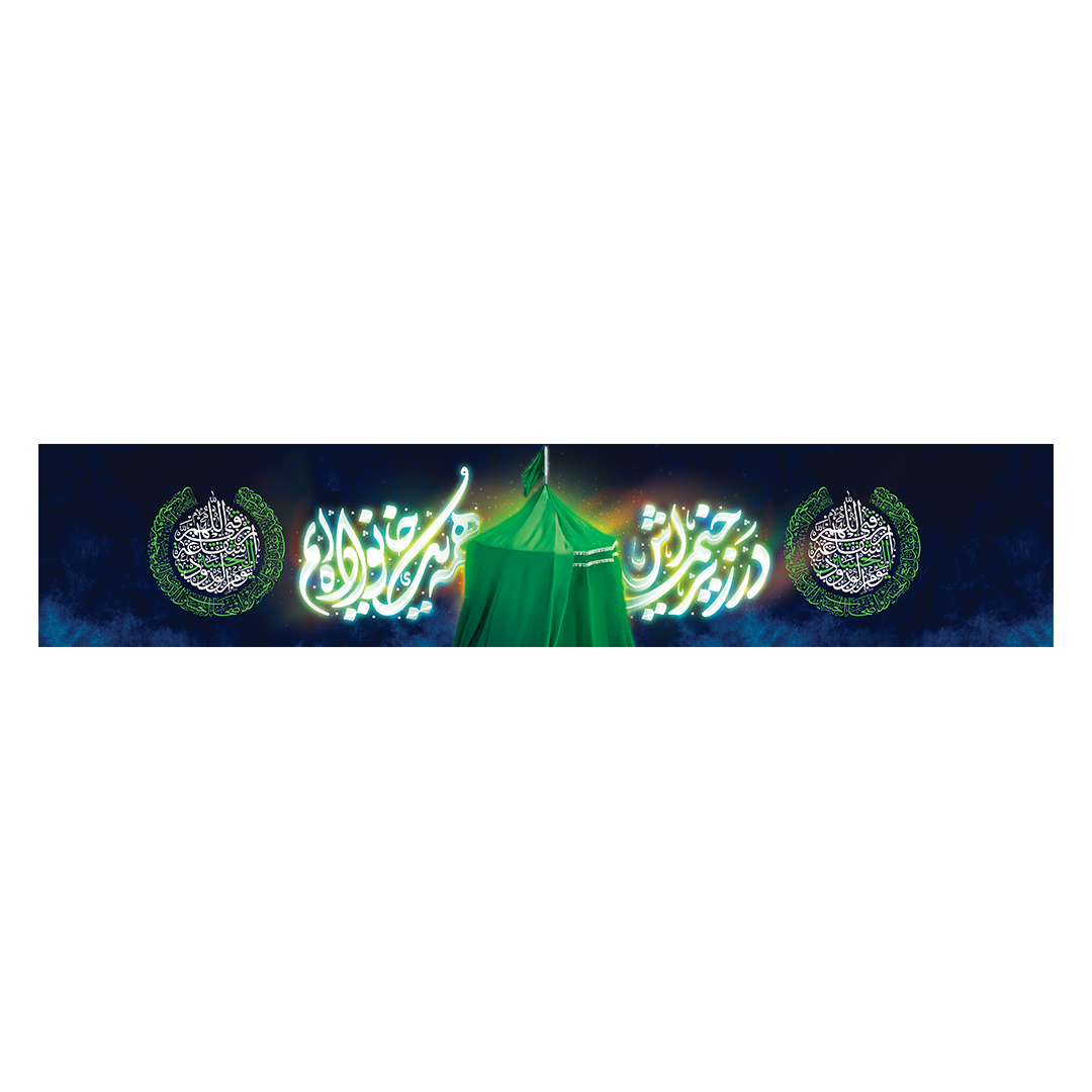 کتیبه محرم 645