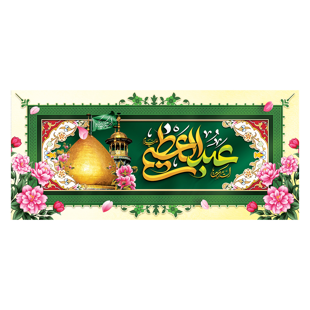 کتیبه ولادت حضرت عبدالعظیم حسنی علیه‌السلام 19