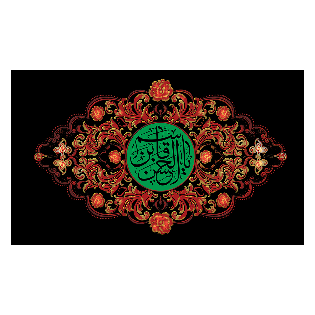 کتیبه شهادت حضرت قاسم علیه السلام 21