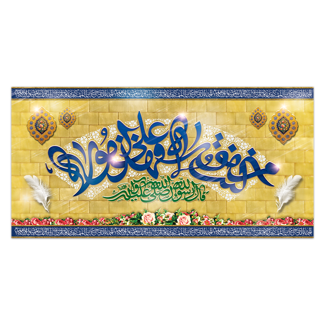 کتیبه ولادت امیرالمومنن علیه السلام ۶۹