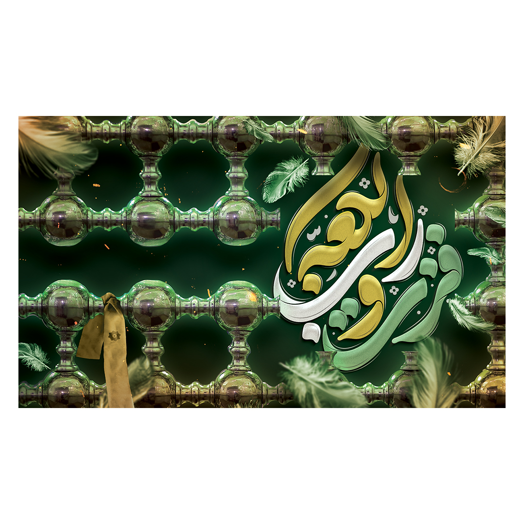 کتیبه شهادت امیرالمومنین علیه السلام 39