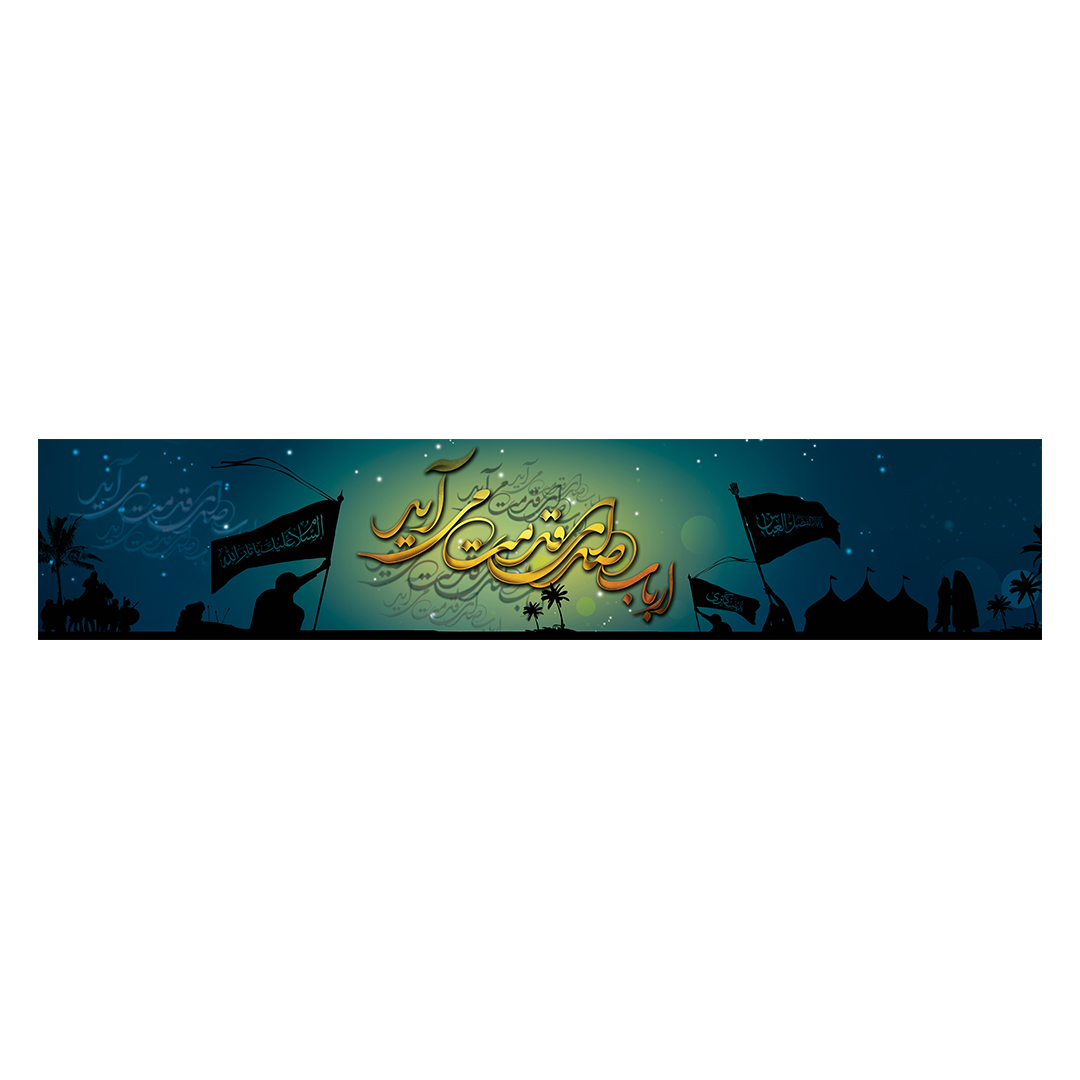 کتیبه محرم 503