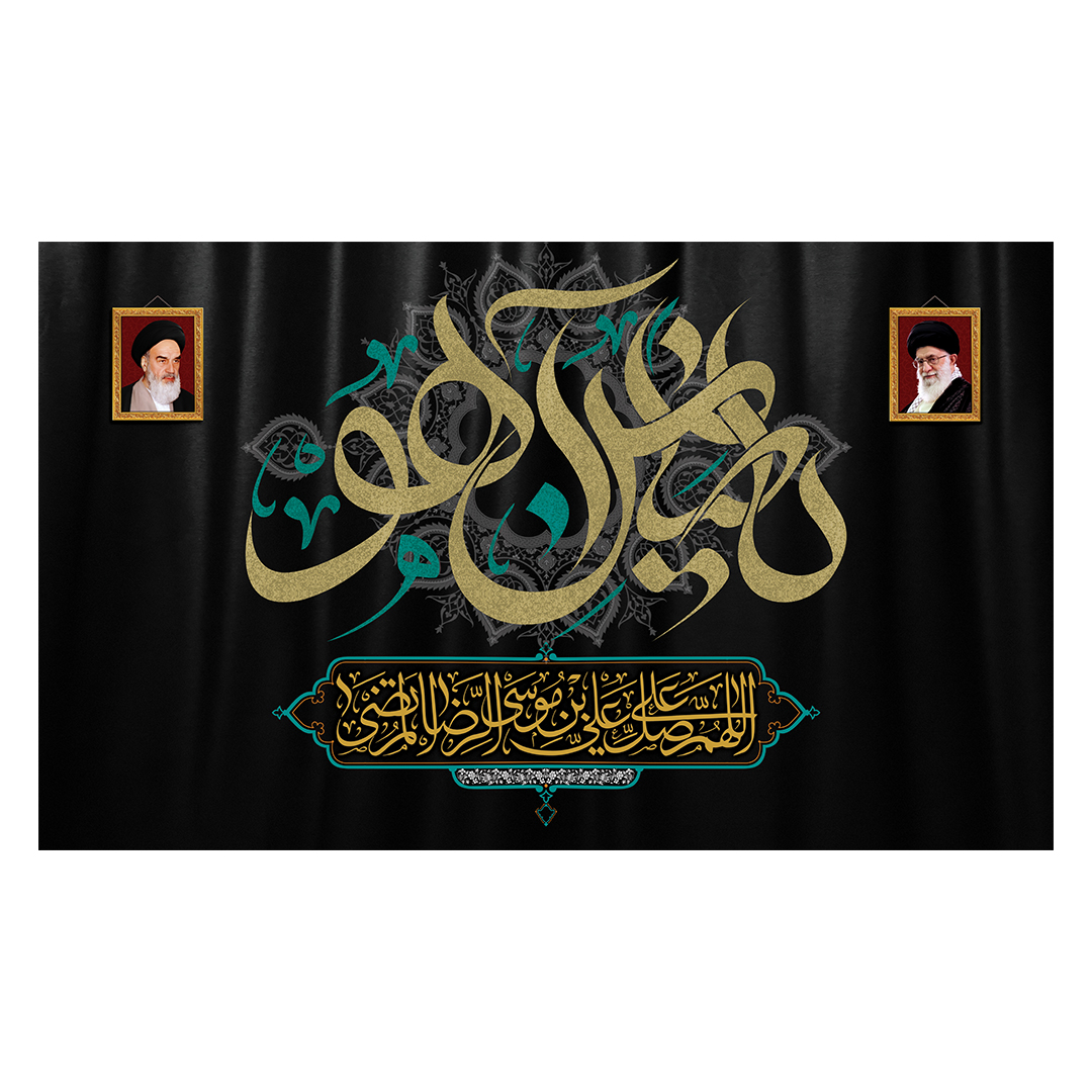 کتیبه شهادت امام رضا علیه السلام 62