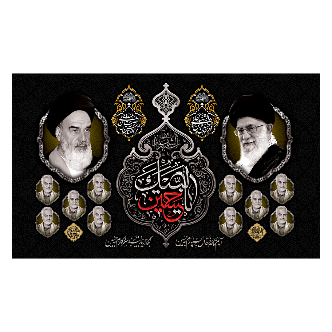 کتیبه یادواره شهدا و هفته دفاع مقدس 44