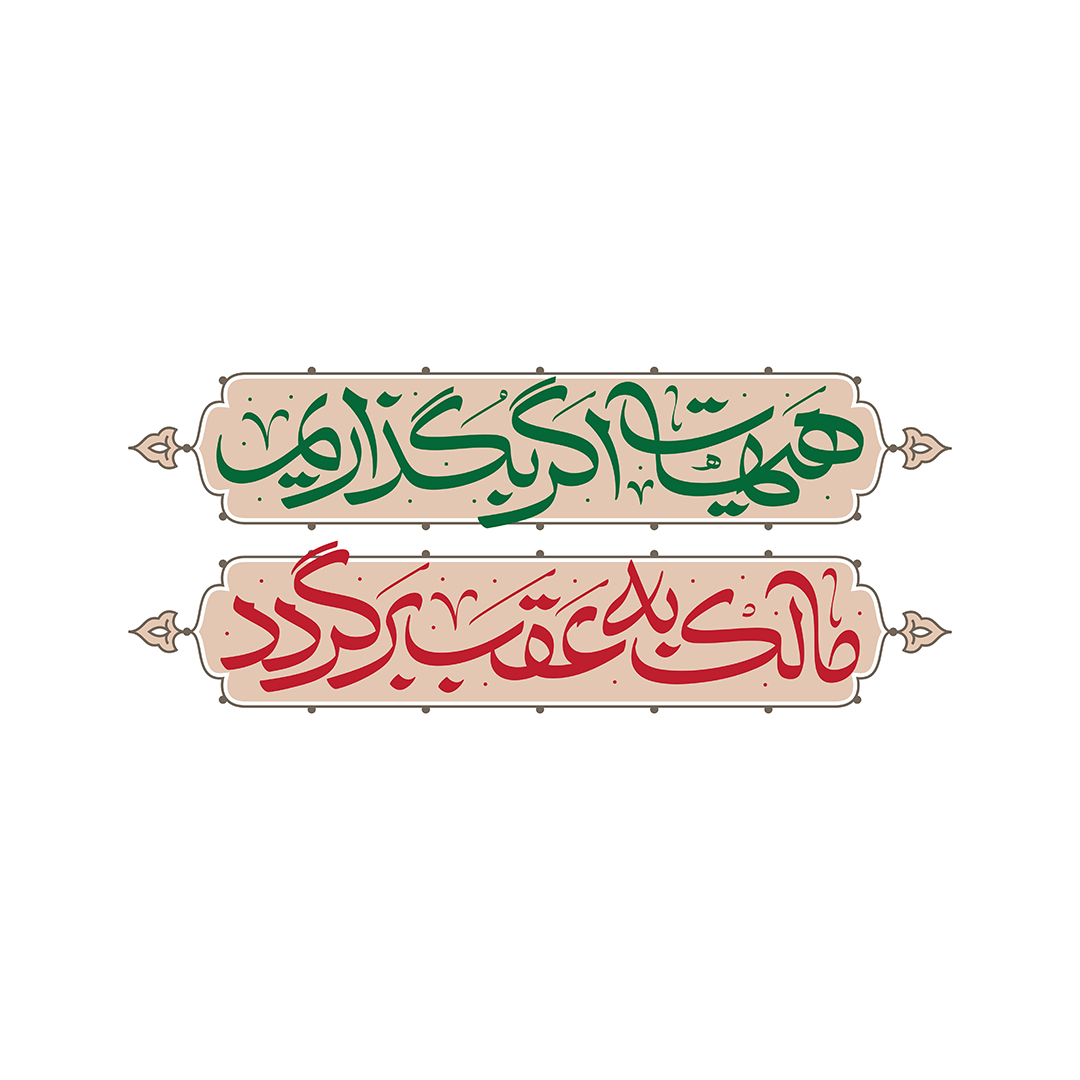 کتیبه ایران 71