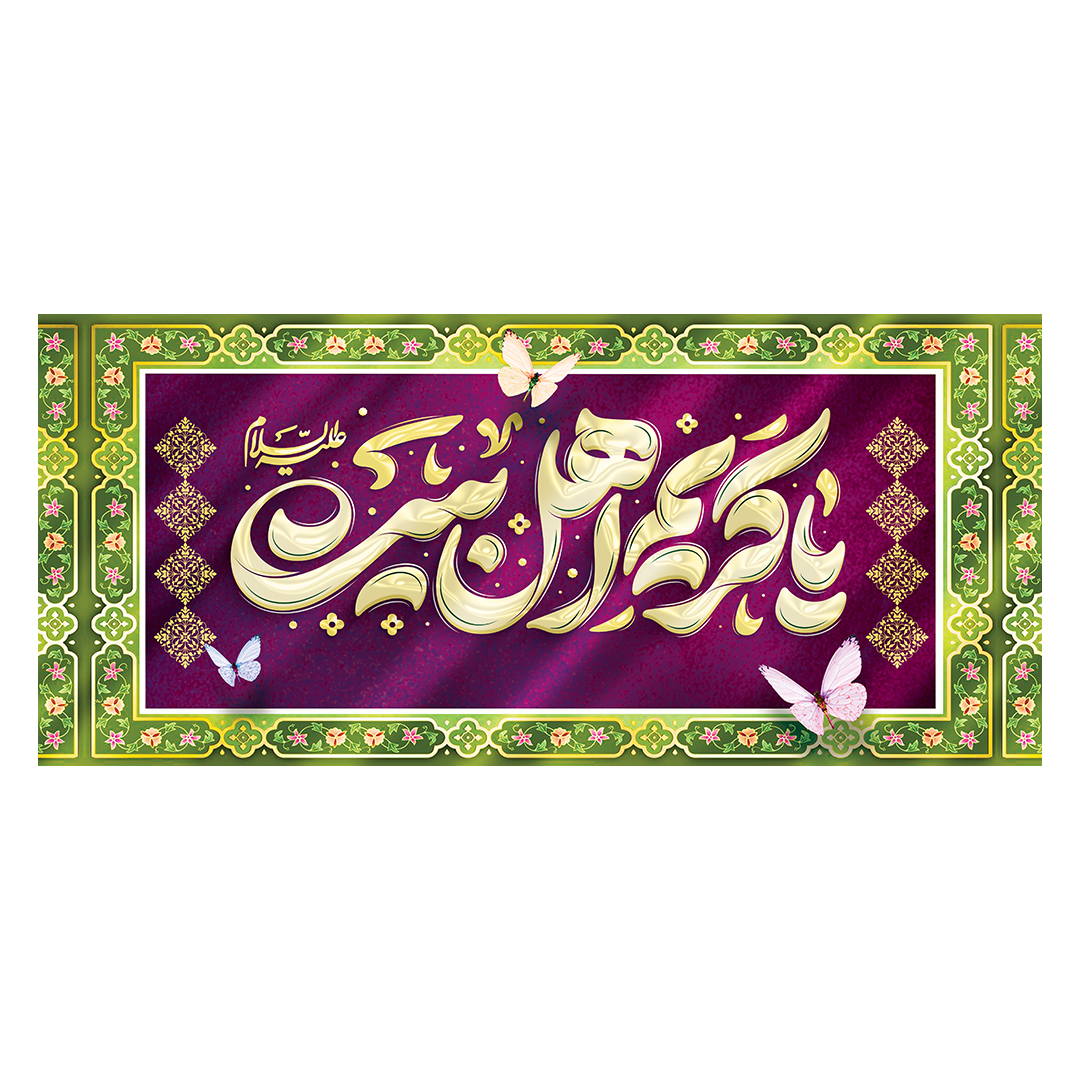 کتیبه ولادت امام حسن علیه السلام 27