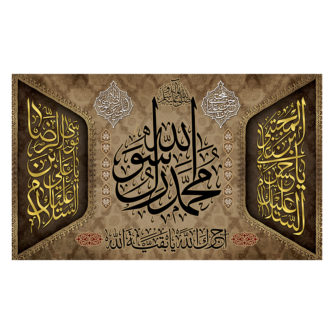 کتیبه دهه آخر صفر 142