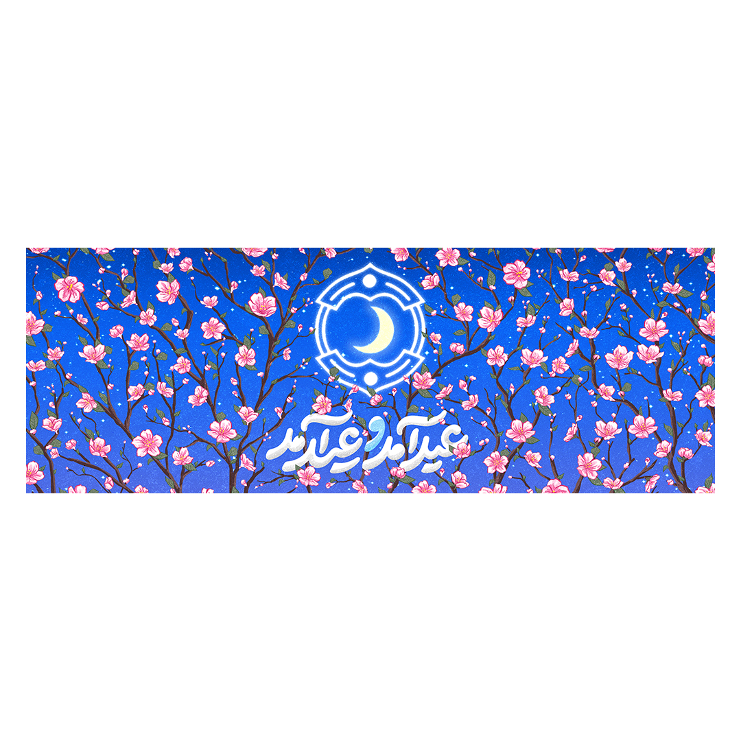 کتیبه عید فطر 93