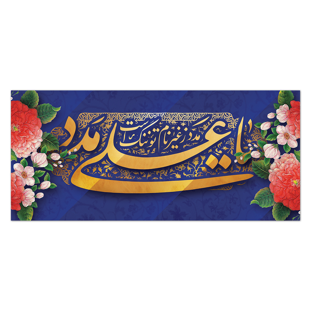کتیبه ولادت امیر المونین علیه السلام ۵۱