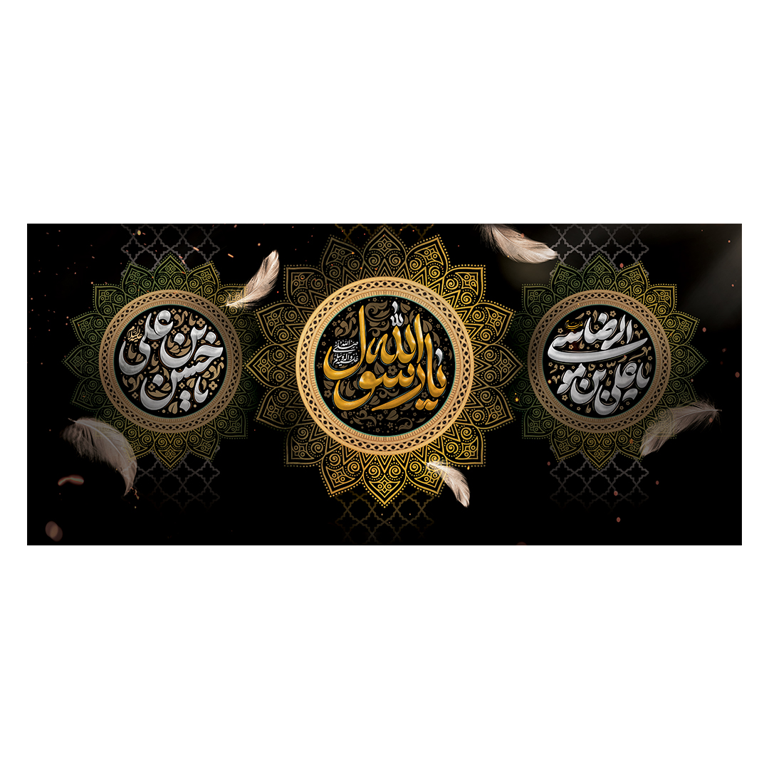 کتیبه دهه آخر صفر 118
