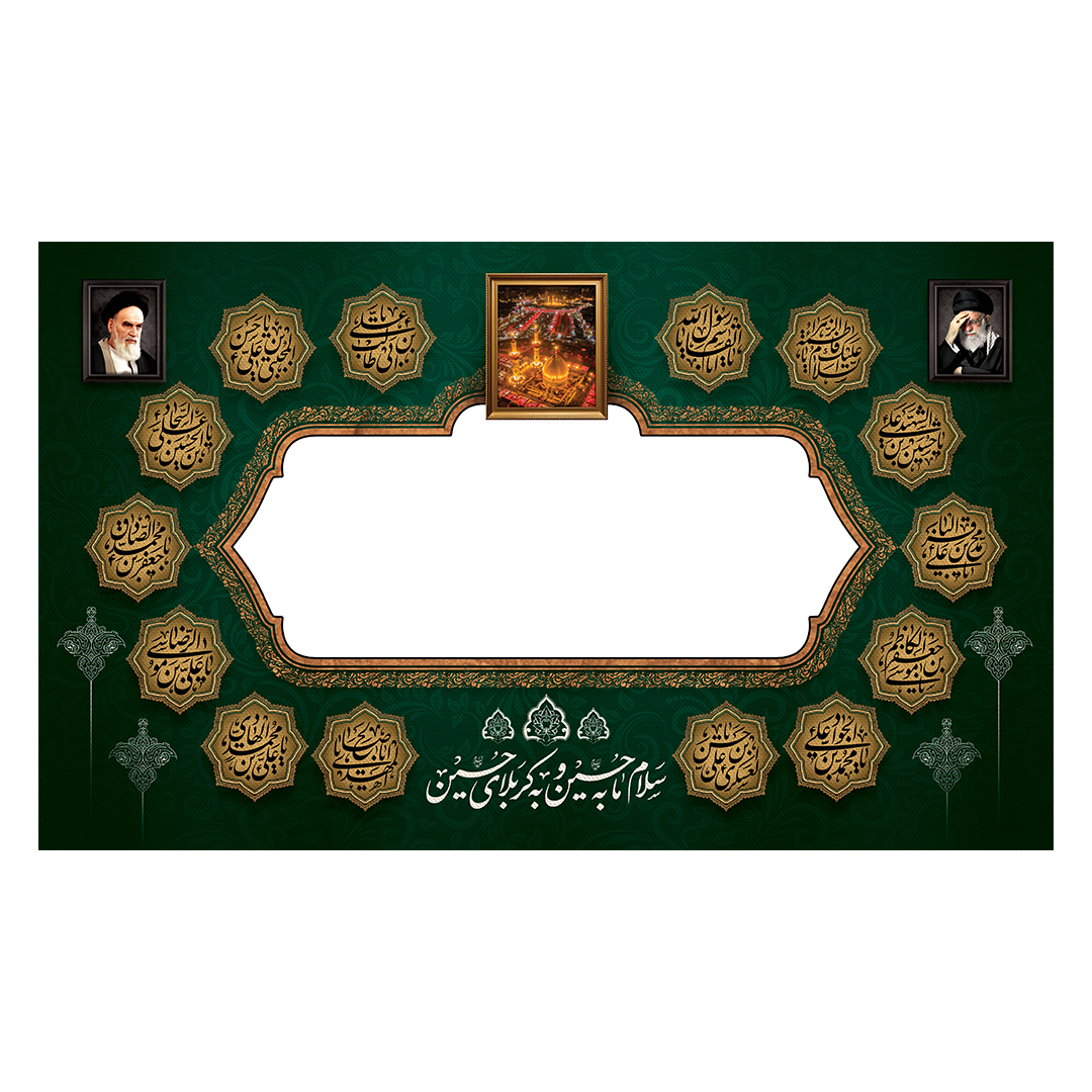 کتیبه موکب و چایخانه محرم 52