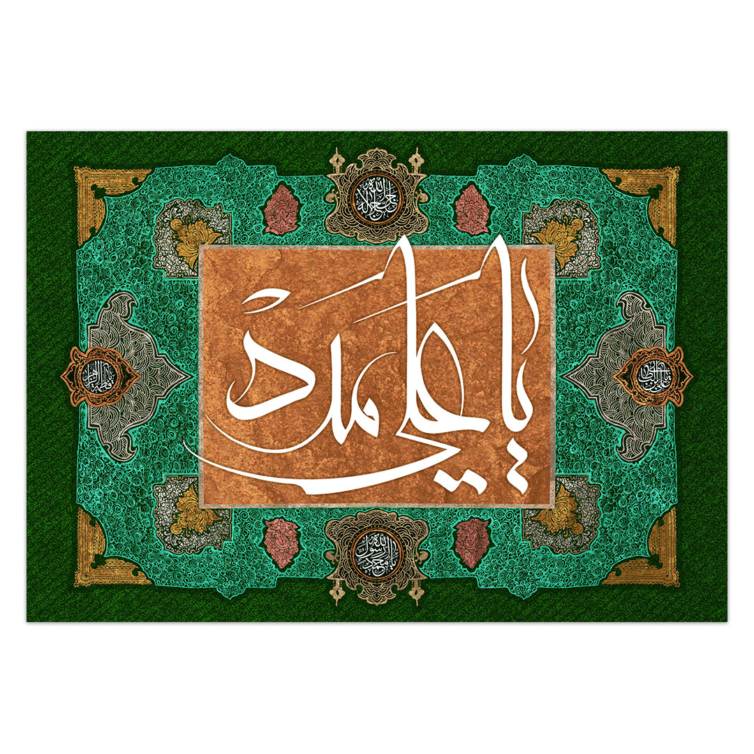 کتیبه ولادت امیرالمومنین علیه السلام ۴۷