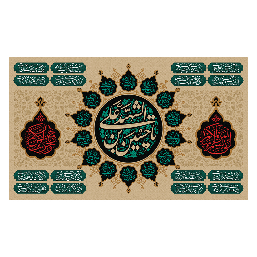 کتیبه محرم 735