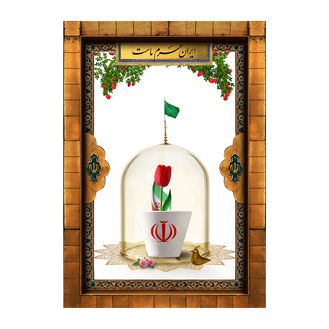 کتیبه ایران 32