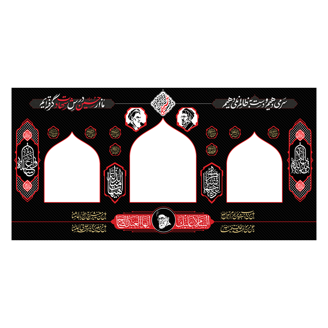 کتیبه موکب و چایخانه شهدا 26