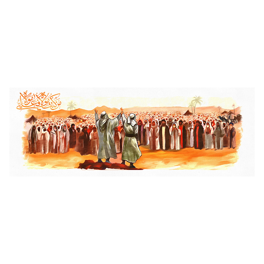 کتیبه عید غدیر 121