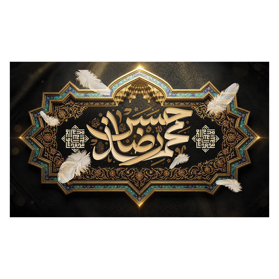 کتیبه دهه آخر صفر 101
